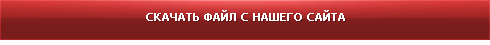 Welcome to hell для minecraft 1.5.1