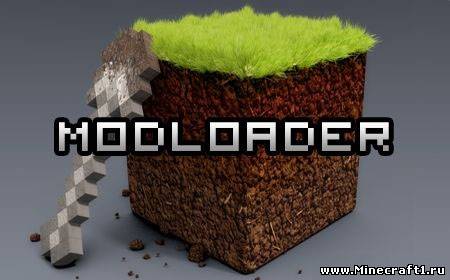 ModLoader для minecraft 1.4.7